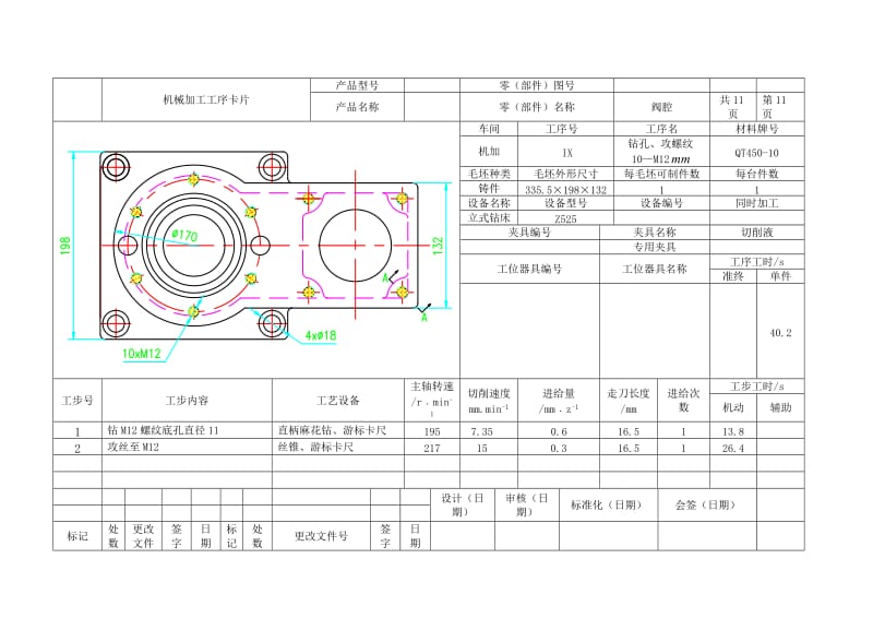 阀腔加工工艺及铣下端面夹具设计——基于SolidWorks的三维建模与CAD图纸实现